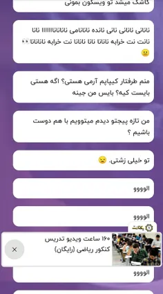 این ناشناس پیج قبلیمه🙂