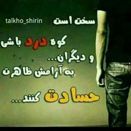 واقعا سخته....