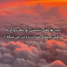 ✅ این نوشته شمس تبریزی قشنگ ترین چیزی بود که امروز خوندم: