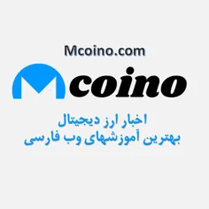 اخبار و آموزشهای ارز دیجیتال