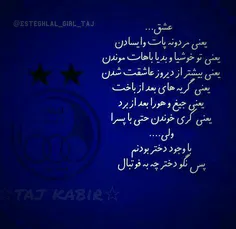 عشق♡ #استقلالم💙 😻