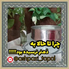 اشپزی