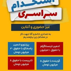 کار افرین _ در امد