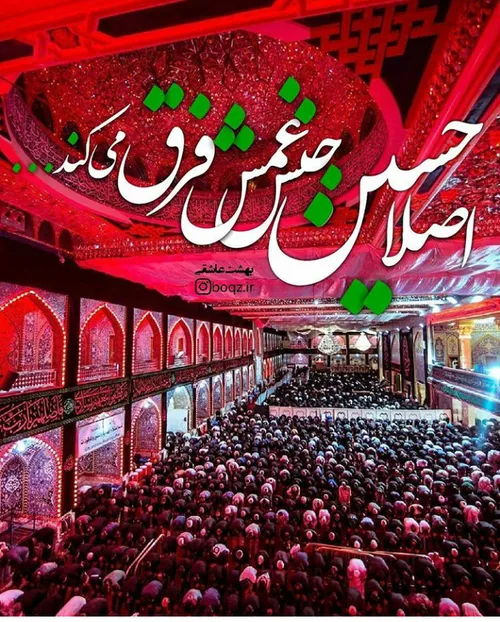 حسین آرام جانم