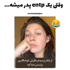 دردناک بود...