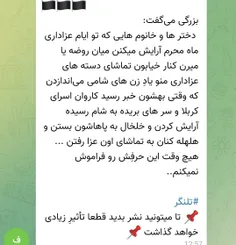 امان از زنان بی حجاب ...وای بر زنان بی حجاب 