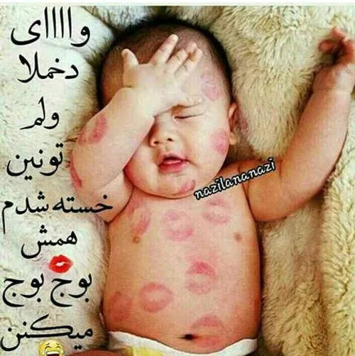 اوووه بسه دیگ