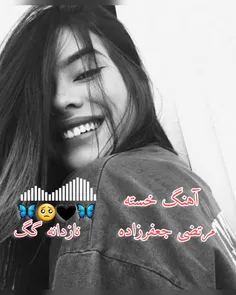 اهنگ خسته ......