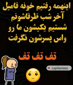 تف تف😅 