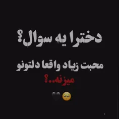 فقط دوخترا جواب بدن 🥹💔🥹🤔