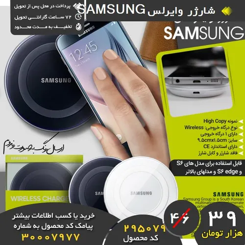 خرید پیامکی شارژر وایرلس گوشی SAMSUNG