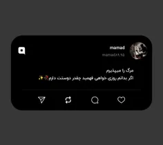 مرگ را میپذیرم
