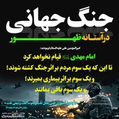 در آخرالزمان همه هلاک می شوند، مگر کسانی که...