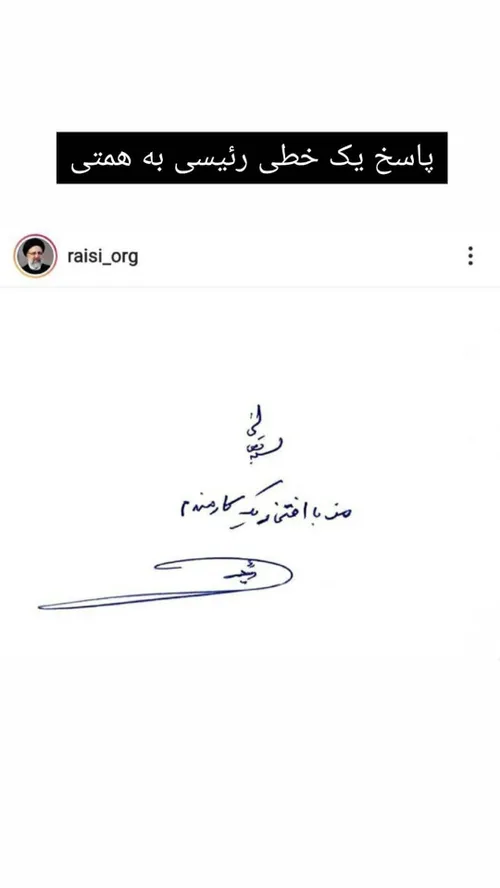 من با افتخار یک کارمندم...