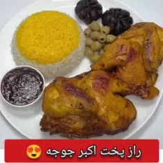 🍗راز پخت اکبرجوجه😍