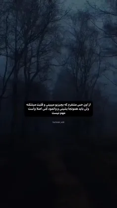 از این حس متنفرم ..