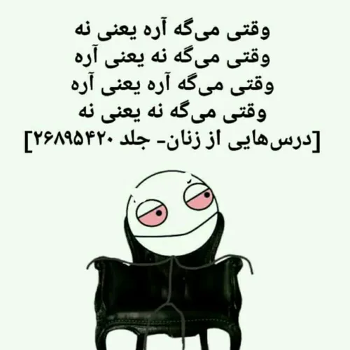 فقط جلد نگاه کنید 😂