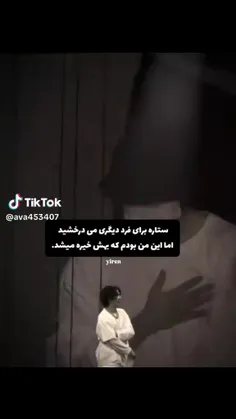 اما من کسی بودم که نگاه میکرد