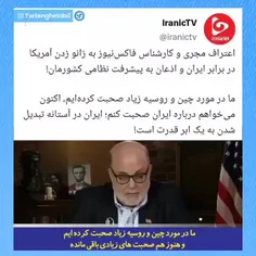ایران در حال تبدیل شدن به ابرقدرت... 