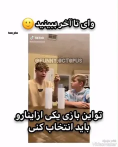 بیچاره برادرش 🤣🤣