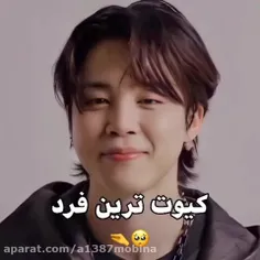کیوت تریت فرد که نامجون میگه فقط 🤭🤭