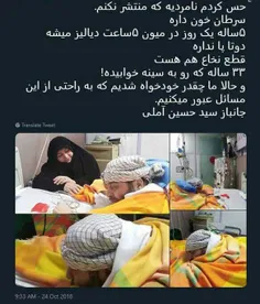 جانباز آملی اجرت با ابالفضل عباس 