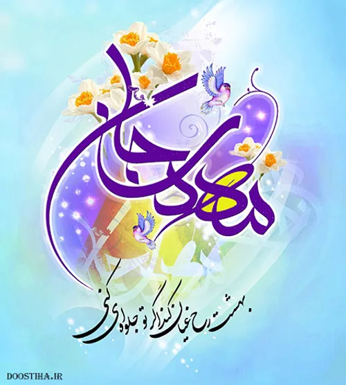 دعا برای فرج امام زمان (عج):