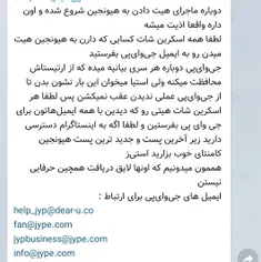 بچه ها از هیونجین حمایت کنید نباید مثل سولی بمیره