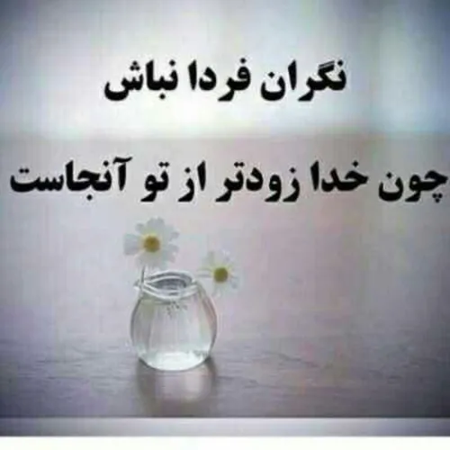 عاشقتم خدا