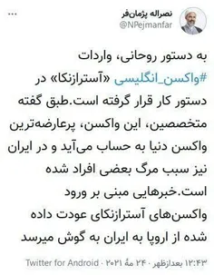 🔴نصراله پژمان‌فر، نماینده مشهد در مجلس و ‌‌‌‏رئیس کمیسیون