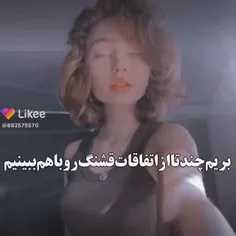 قشنگه بود🥺😍🤍