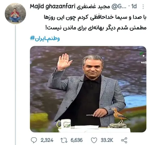 این بنده خدا را اصلا کسی تا حالا تو صدا و سیما دیده 😁😁