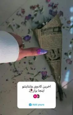 استوری دیانام