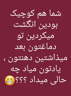 خودتونو وجدانتون ، راست بگید ؟؟؟😄 😄 😄