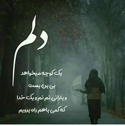 عکس نوشته mmoosavi1 27440520 - عکس ویسگون