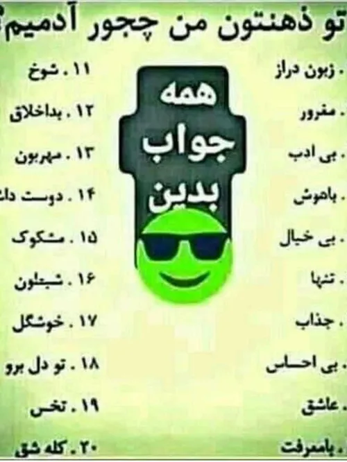 کدوم؟