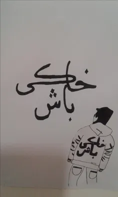 قشنگ گند زدم تو نقاشی😭 😩 😂 😂 😂 😂 😂