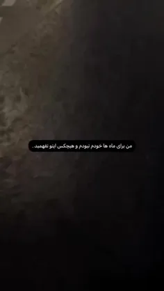 چ جالب کسی که عاشقش باشی ماه ها با ذوق بهش پیام بدی وقتی 