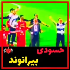 حسودی علی بیرو😂🤍