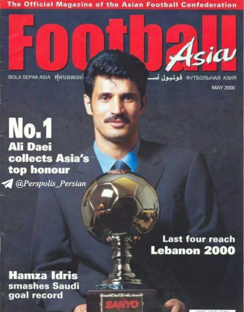 🔴 18سال پیش در چنین روزی علی دایی به عنوان برترین بازیکن 
