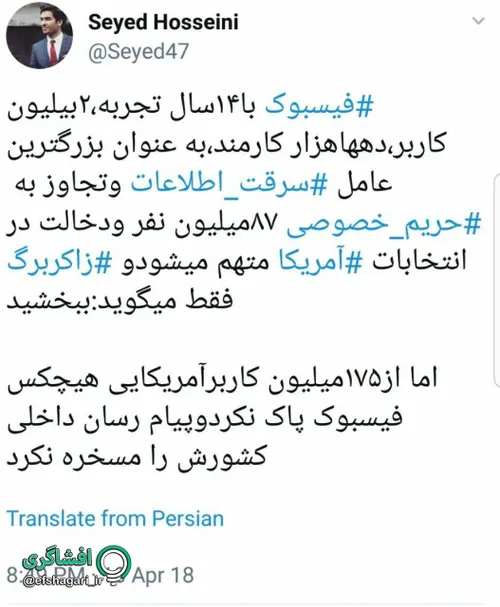 از ۱۷۵ میلیون کاربر آمریکایی هیچکس پیام رسان کشورش را مسخ