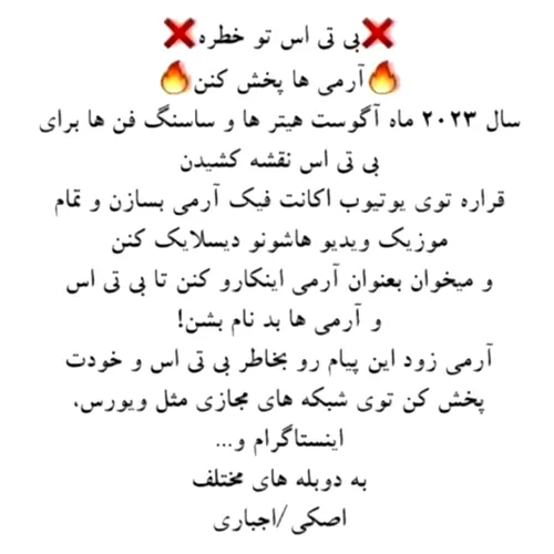 خواهش میکنم اینووووو پخش کنیدددد🙏🙏