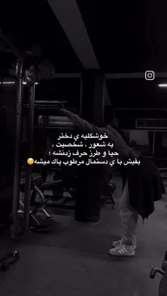 حق میگه😂😝