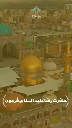 یا امام رضا..