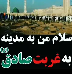 شهادت جانسوز رئیس مذهب شیعه امام جعفر صادق علیه السلام تس