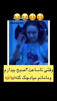 این منم