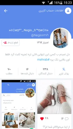 پیجه اولمه اینم ایدی