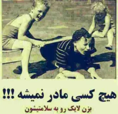 فقط مادر