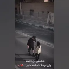 خسته ام!
