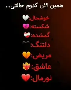 همتون بگین❤